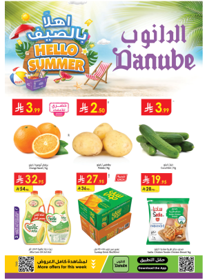Hello Summer Offer - Boulevard Tabuk