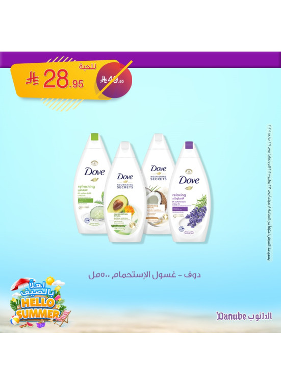 Hello Summer Offers, Vol 5