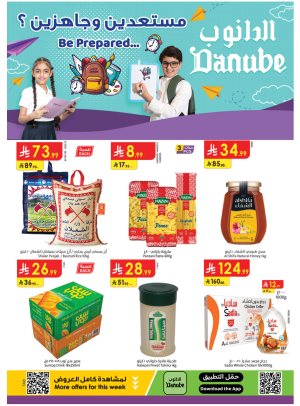 Back to School Offers - Boulevard Tabuk