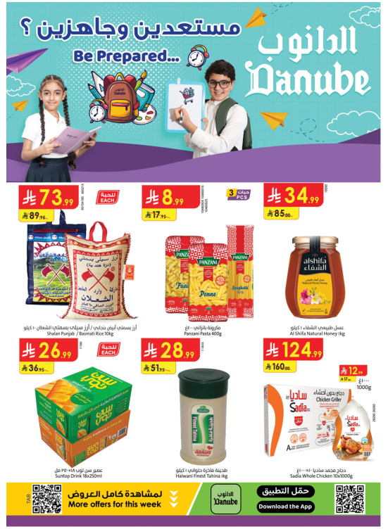 Back to School Offers - Boulevard Tabuk