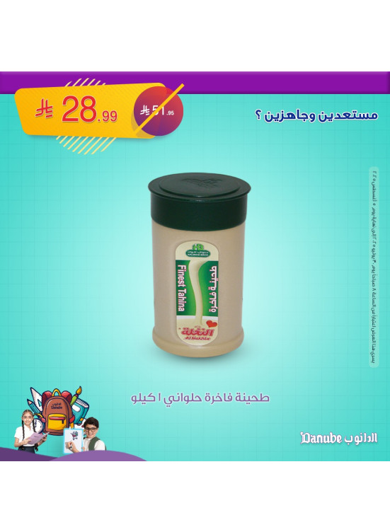 Back to School Offers, Vol 2