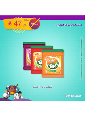 Back to School Offers, Vol 3