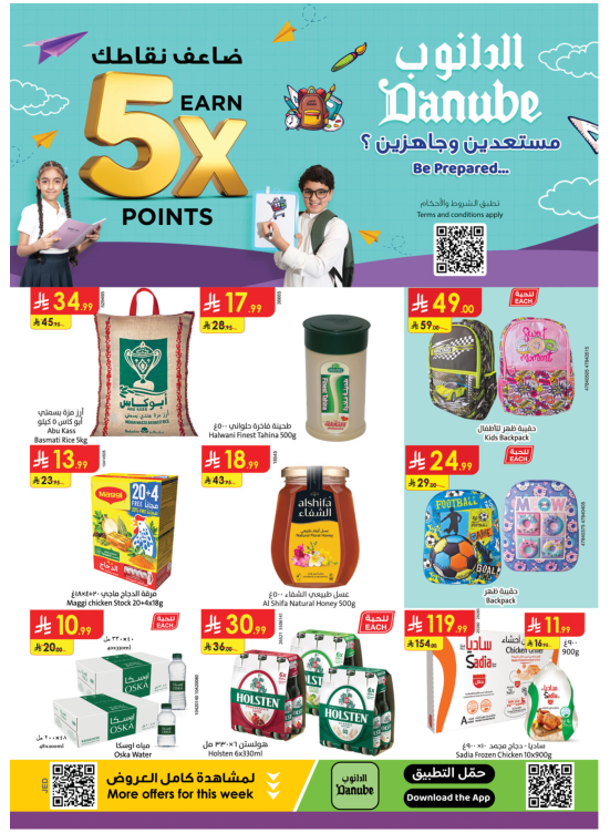Back to School Offers - Western Region