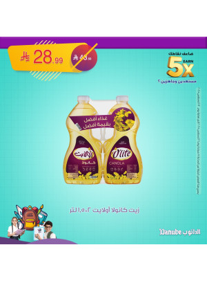 عروض العودة للمدارس، العدد الثالث