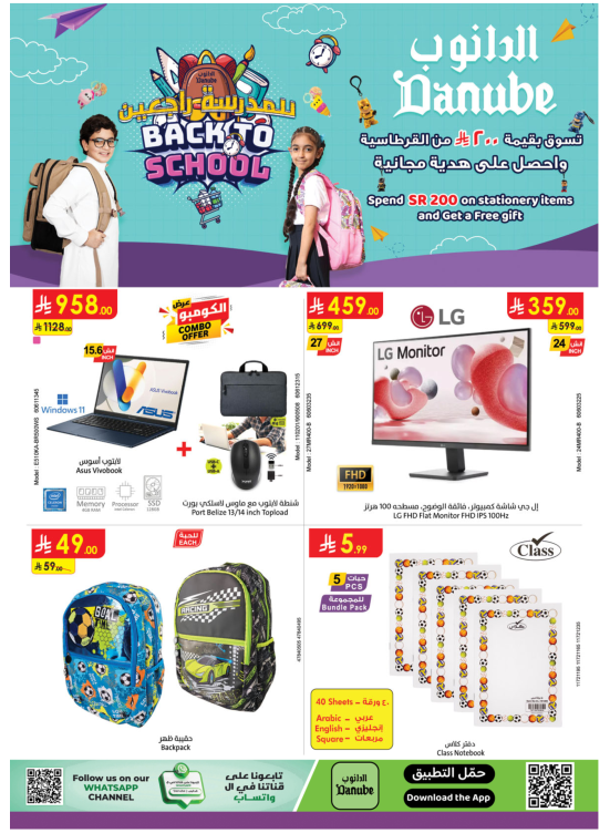 Back to School Offers