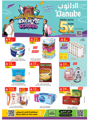 Back to School Offers - Southern Region