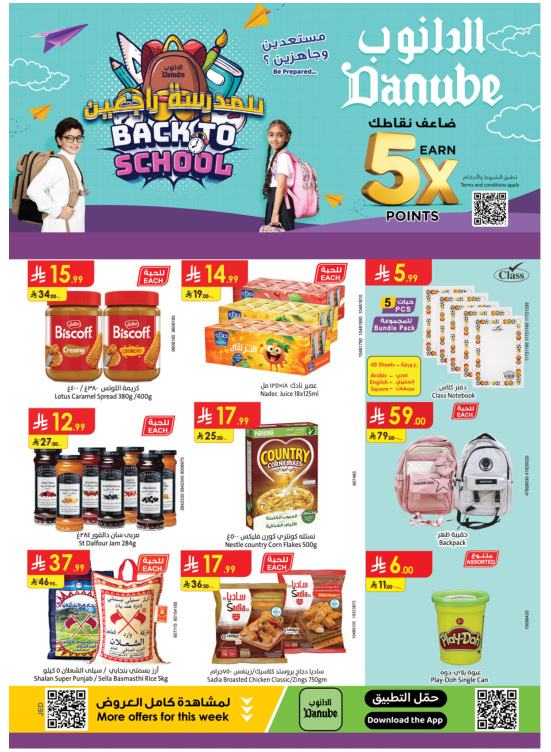 Back to School Offers - Central Region