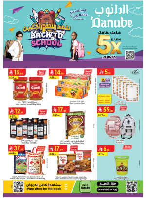 Back to School Offers - Eastern Region
