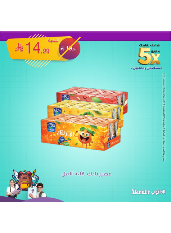 Back to School Offers, Vol 2