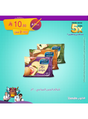Back to School Offers, Vol 3