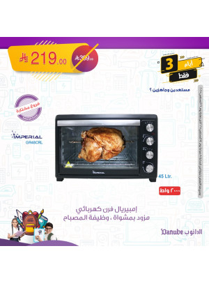 عروض العودة للمدارس، العدد الرابع