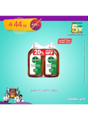 عروض العودة للمدارس، العدد الرابع