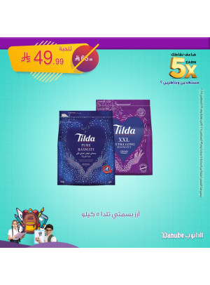 عروض العودة للمدارس، العدد الخامس