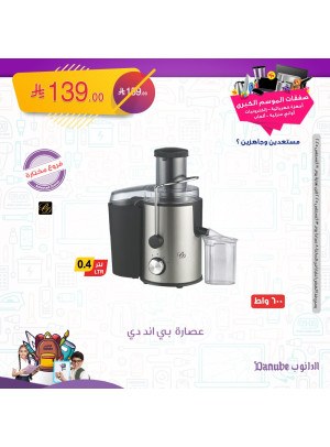 أقوى عروض الأجهزة الكهربائية والإلكترونيات، العدد الرابع