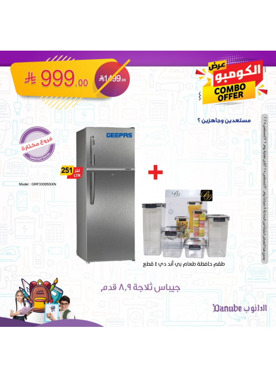 أقوى عروض الأجهزة الكهربائية والإلكترونيات