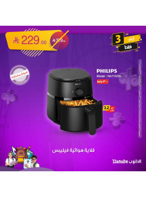 عروض العودة للمدارس، العدد الثالث