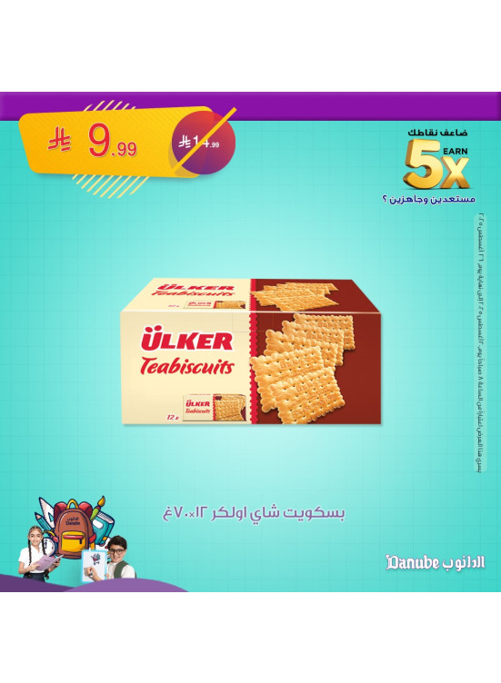 Back to School Offers, Vol 5
