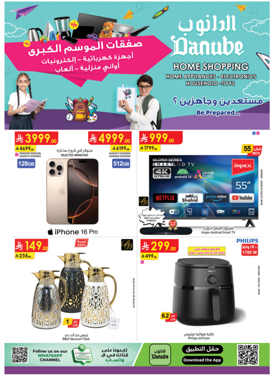 Best Offers of Electronics & Home Appliances