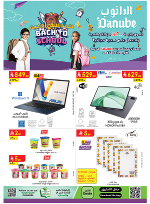 Back to School Offers