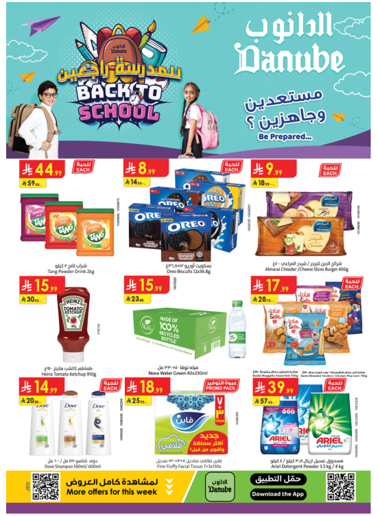 Back to School Offers - Western Region