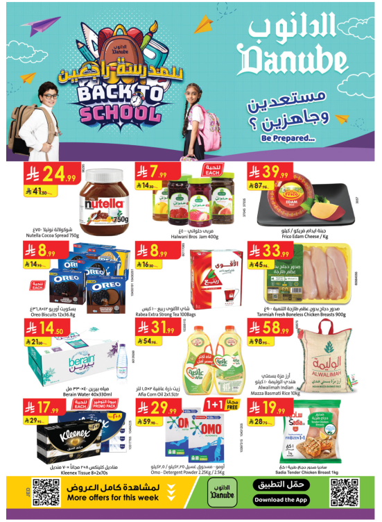 Back to School Offers - Central Region