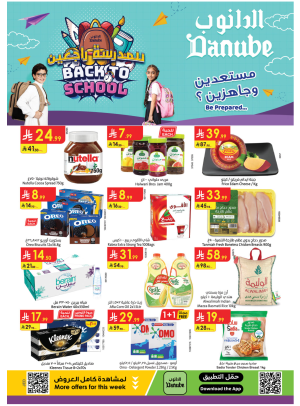 Back to School Offers - Southern Region