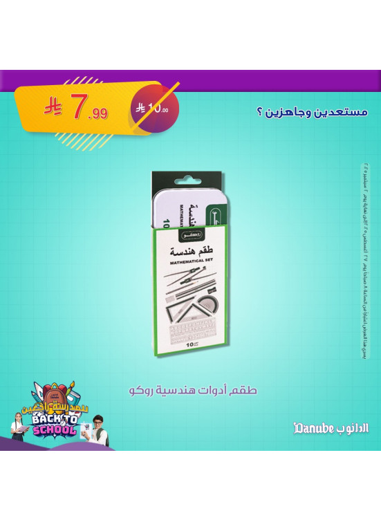 Back to School Offers, Vol 2