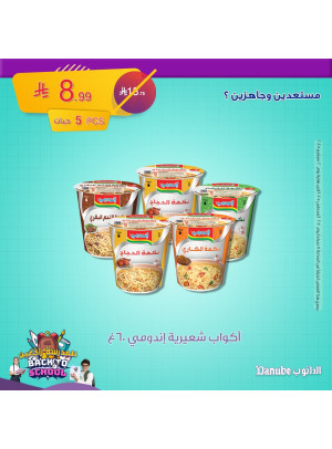 Back to School Offers, Vol 3