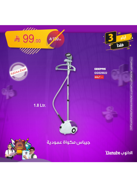 Back to School Offers for 3 Days