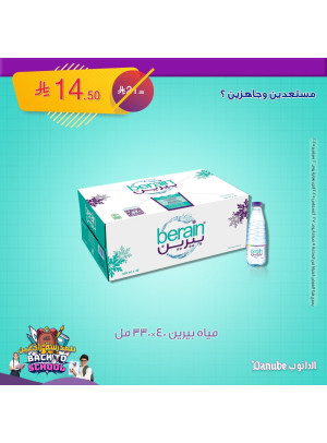 Back to School Offers, Vol 5