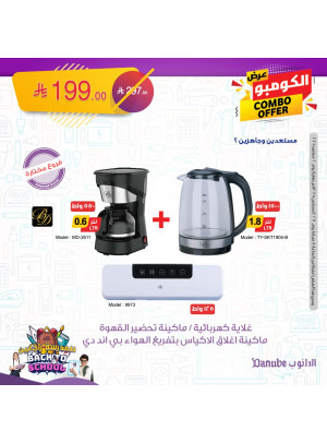 Best Offers of Electronics & Home Appliances, Vol 5