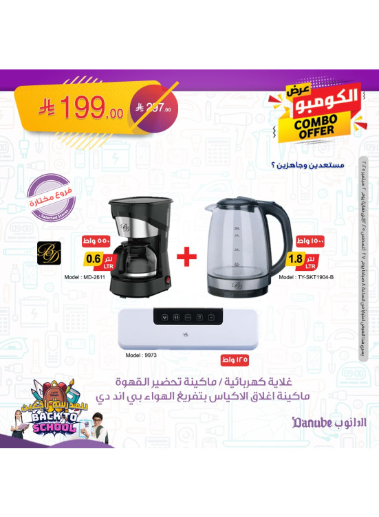 Best Offers of Electronics & Home Appliances, Vol 5