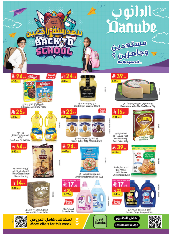 Back to School Offers - Western Region