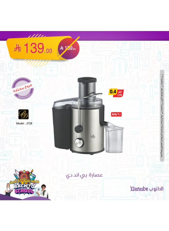 Best Offers of Electronics & Home Appliances, Vol 3