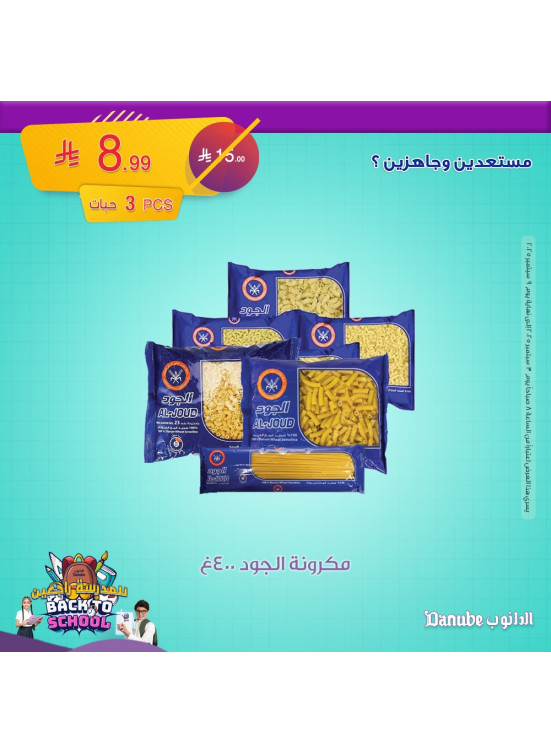 Back to School Offers, Vol 4
