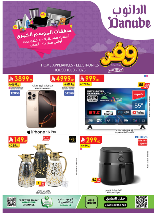 Best Offers of Electronics & Home Appliances