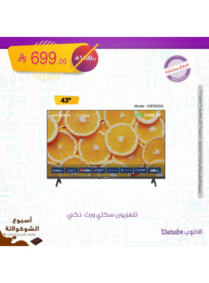 Chocolate Week Offers, Vol 5