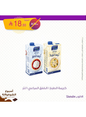 Chocolate Week Offers, Vol 6
