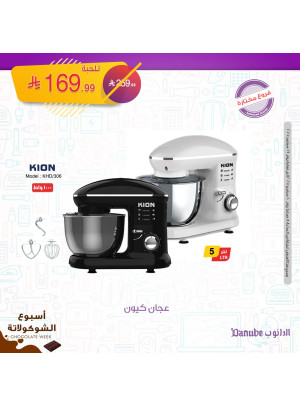 عروض أسبوع الشيكولاتة، العدد السابع