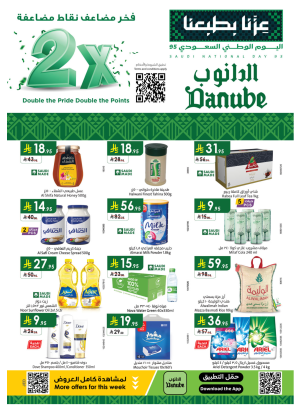 عروض اليوم الوطني السعودي - المنطقة الشرقية