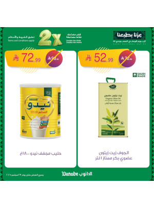 عروض اليوم الوطني السعودي، العدد السادس
