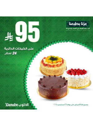 عروض اليوم الوطني السعودي، العدد السابع