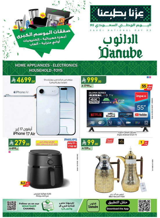 Best Offers of Electronics & Home Appliances