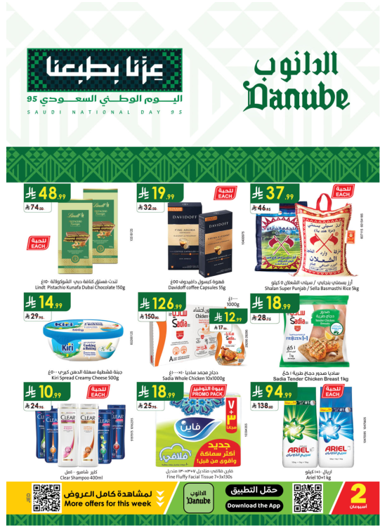 Saudi National Day Offers - Central Region