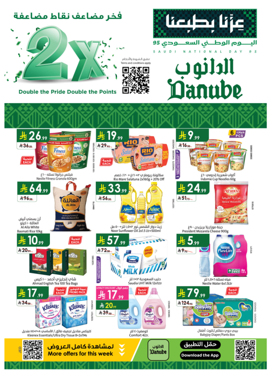 Saudi National Day Offers - Eastern Region