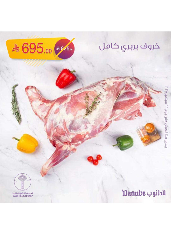 عروض اللحوم
