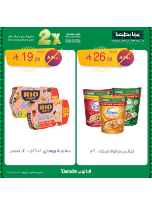 عروض اليوم الوطني السعودي، العدد الثالث