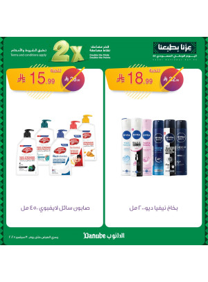 عروض اليوم الوطني السعودي، العدد الرابع