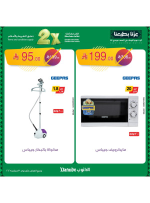 عروض اليوم الوطني السعودي، العدد الخامس