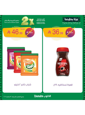 عروض اليوم الوطني السعودي، العدد السادس